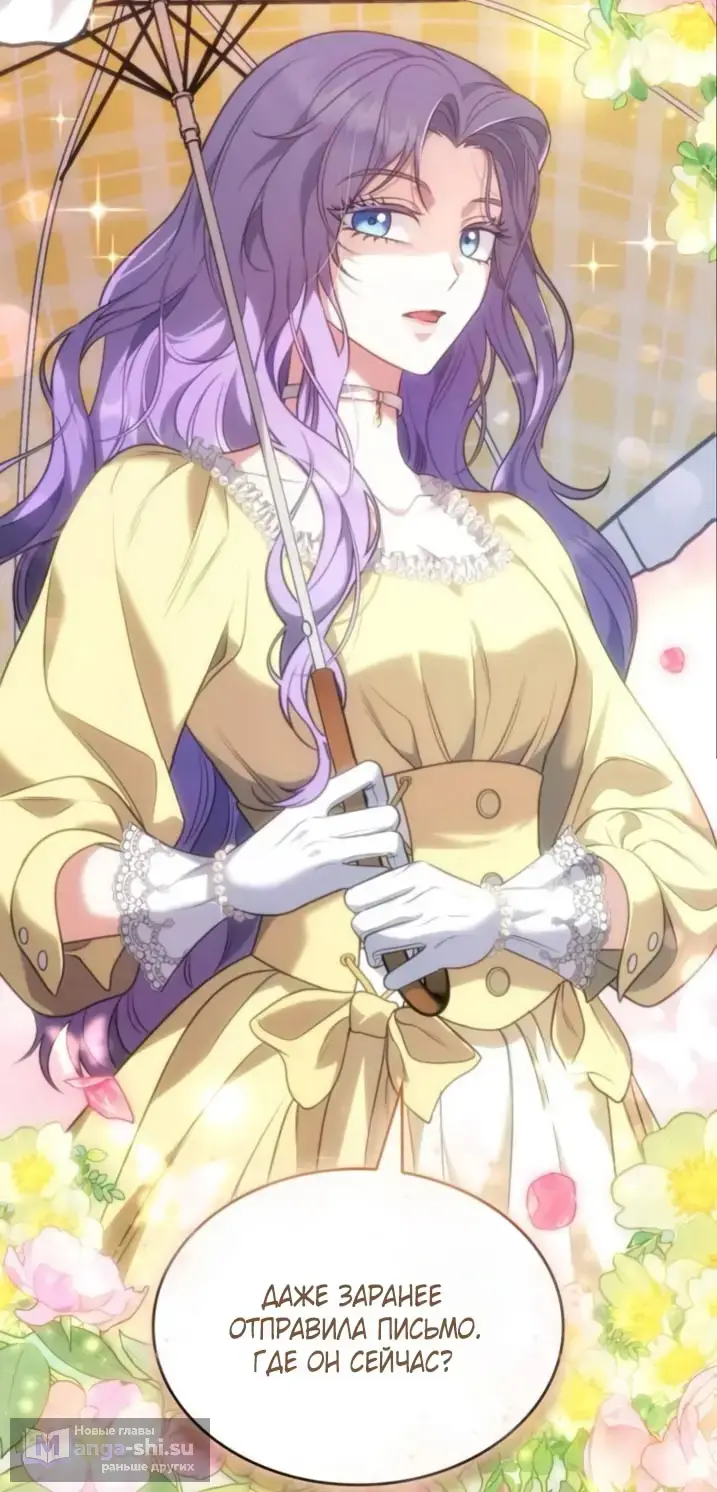 Страница 21 главы 2 манги Говоря словами особого брачного контракта / In a Special Contract's Name