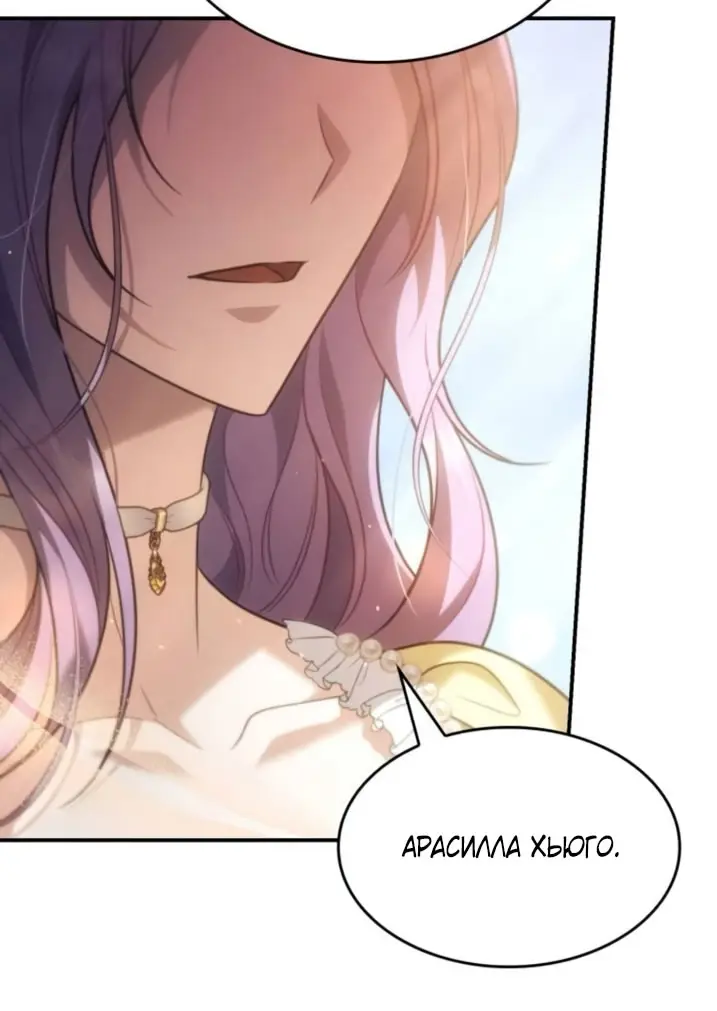 Страница 24 главы 2 манги Говоря словами особого брачного контракта / In a Special Contract's Name