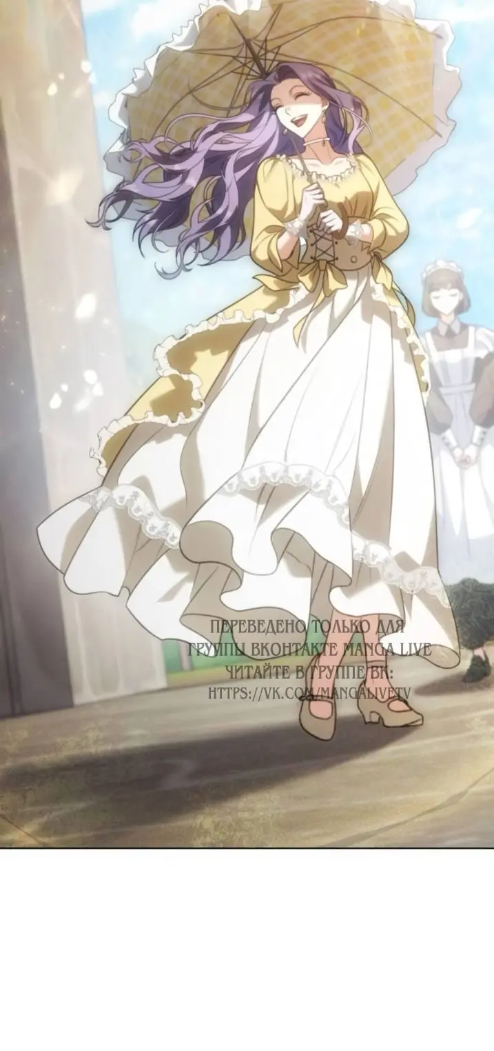Страница 26 главы 2 манги Говоря словами особого брачного контракта / In a Special Contract's Name
