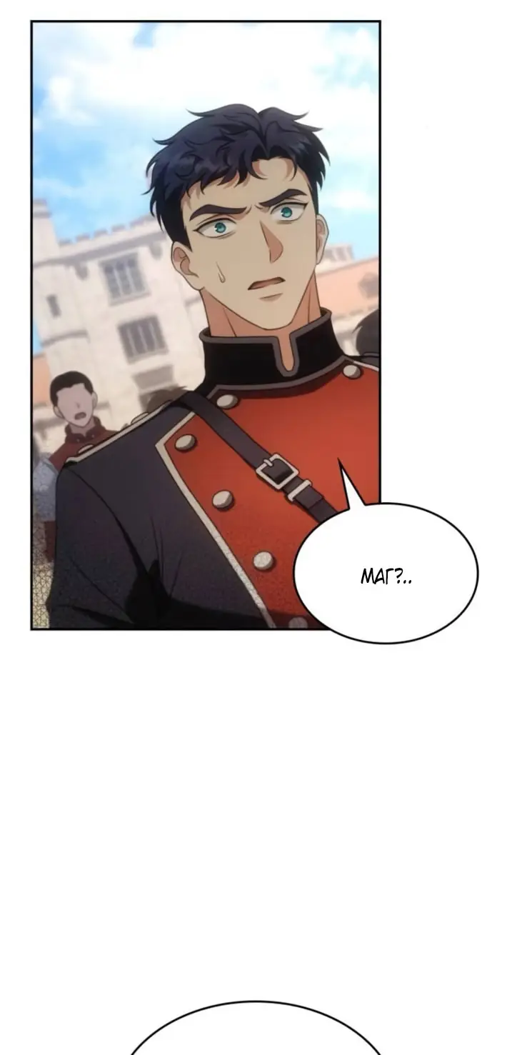 Страница 27 главы 2 манги Говоря словами особого брачного контракта / In a Special Contract's Name