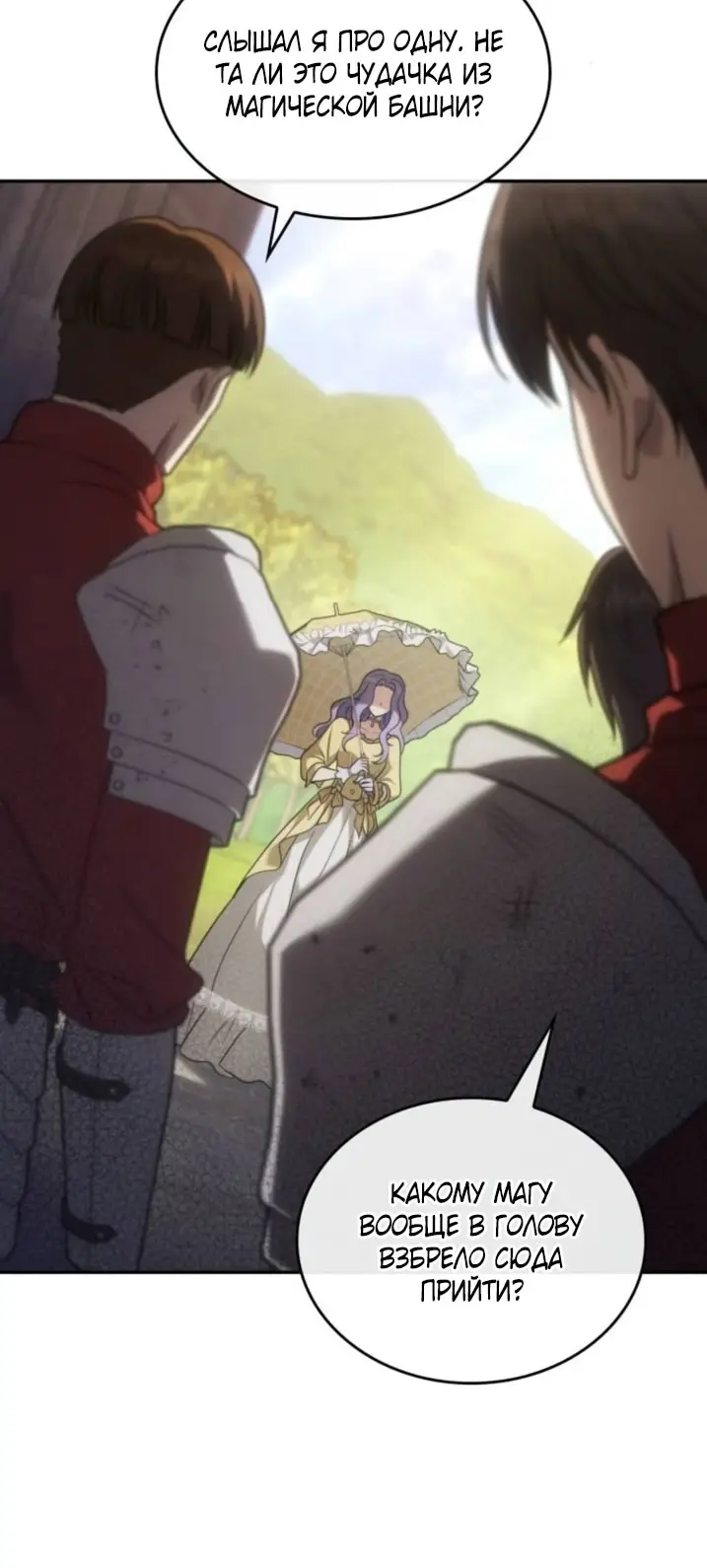 Страница 28 главы 2 манги Говоря словами особого брачного контракта / In a Special Contract's Name