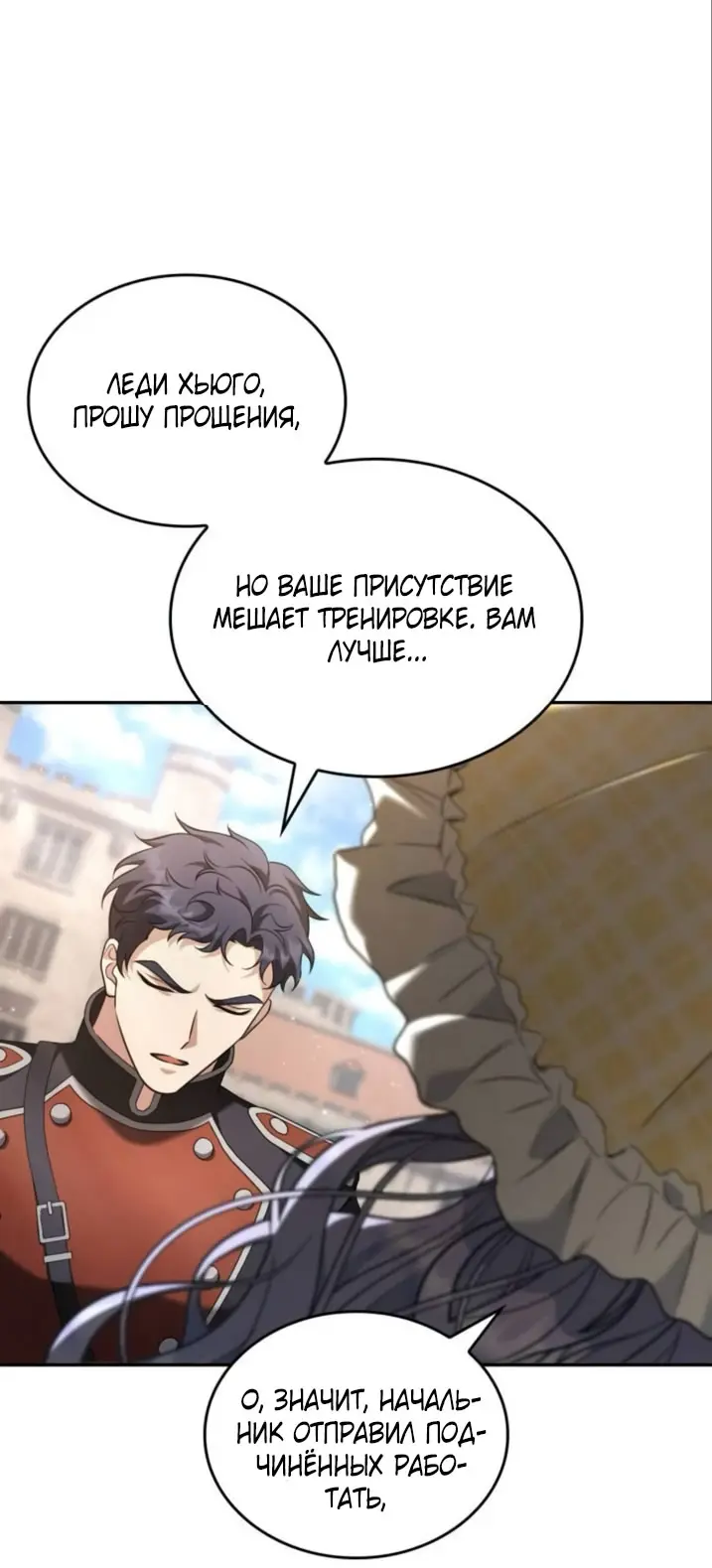 Страница 30 главы 2 манги Говоря словами особого брачного контракта / In a Special Contract's Name