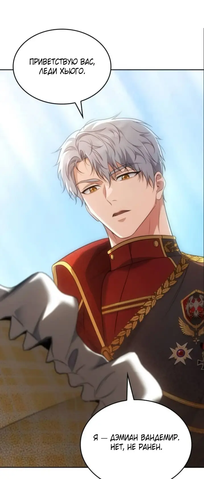 Страница 40 главы 2 манги Говоря словами особого брачного контракта / In a Special Contract's Name