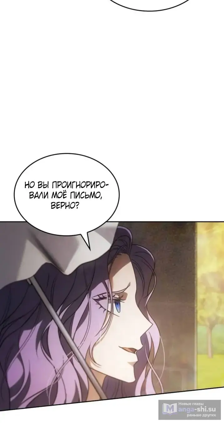 Страница 41 главы 2 манги Говоря словами особого брачного контракта / In a Special Contract's Name