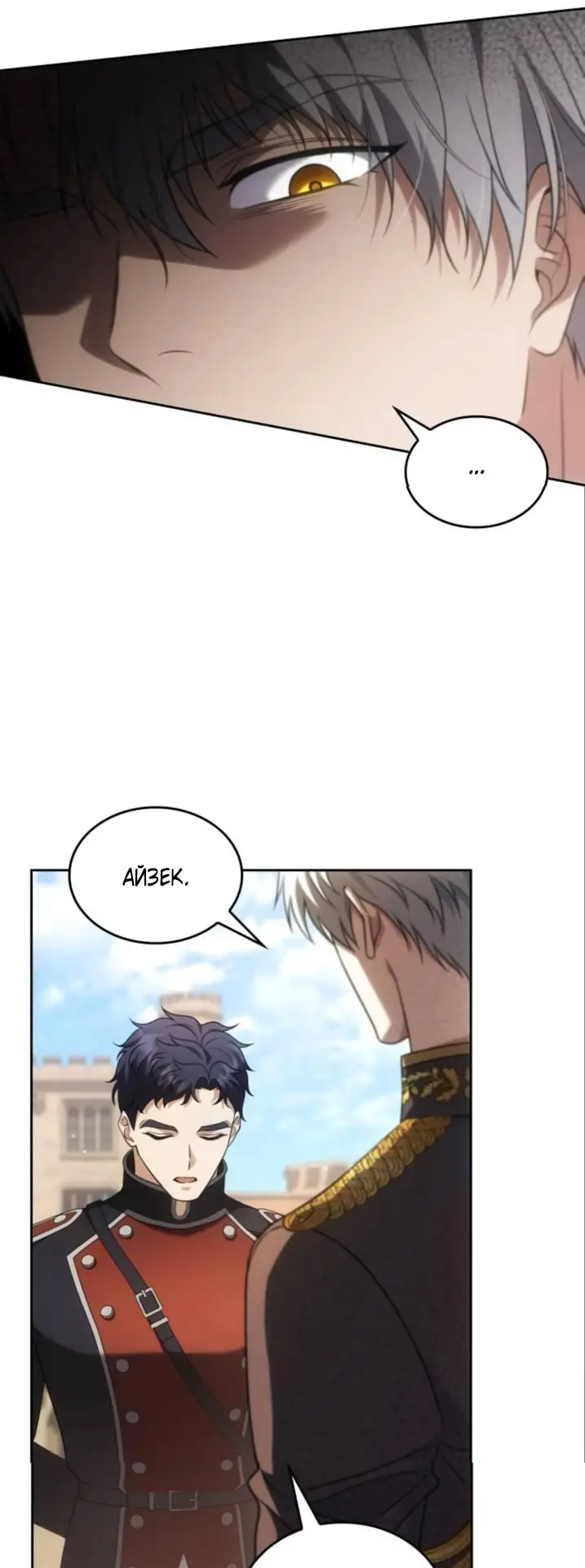 Страница 42 главы 2 манги Говоря словами особого брачного контракта / In a Special Contract's Name