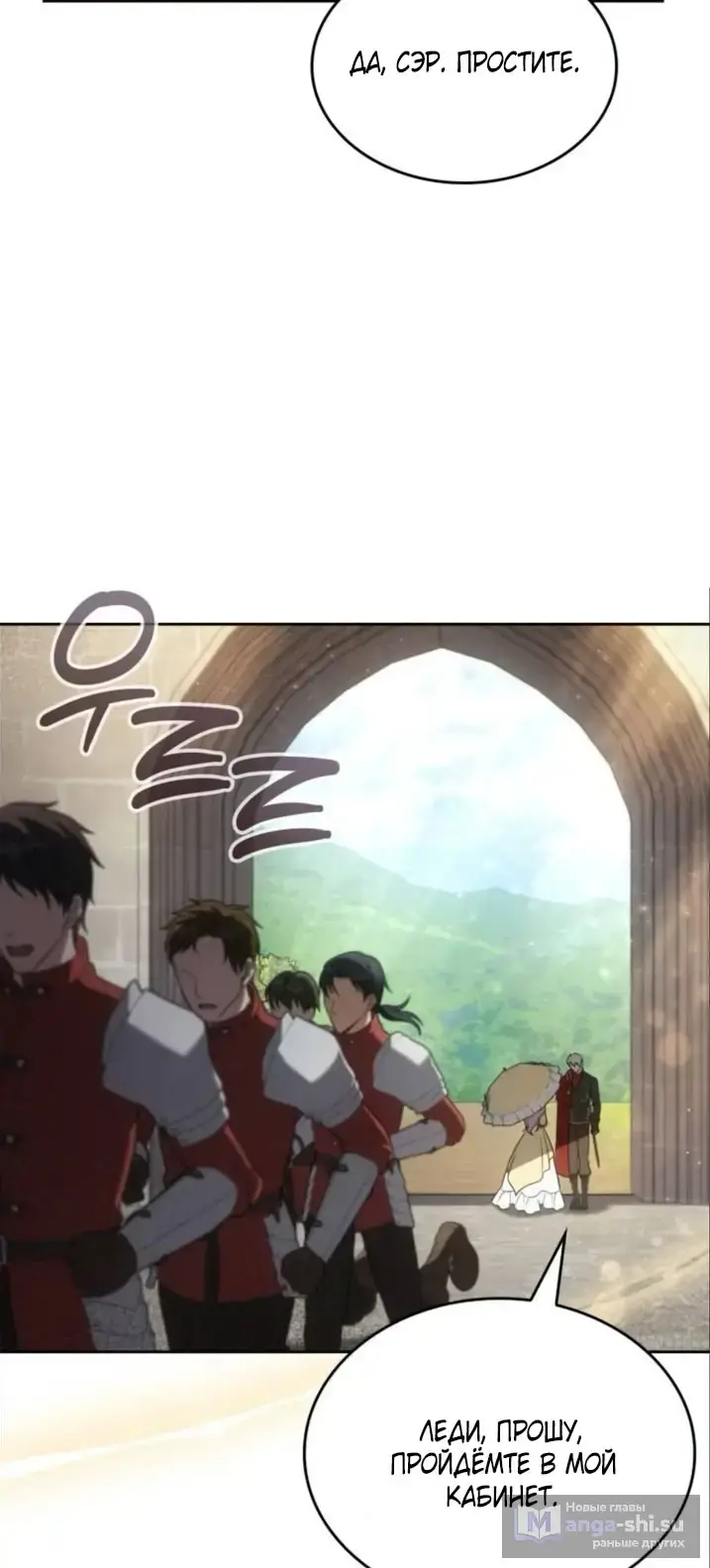 Страница 43 главы 2 манги Говоря словами особого брачного контракта / In a Special Contract's Name