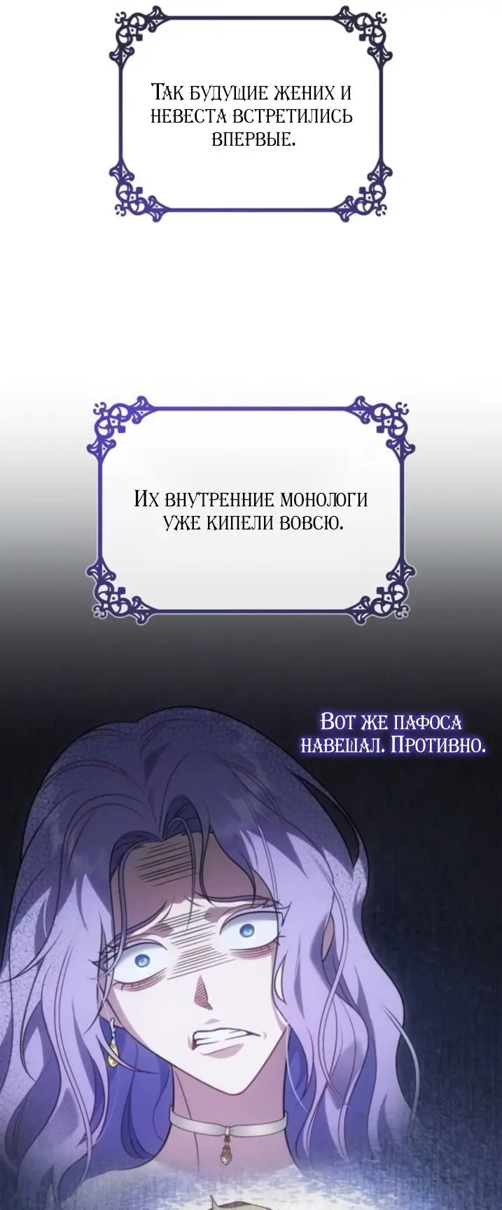 Страница 45 главы 2 манги Говоря словами особого брачного контракта / In a Special Contract's Name