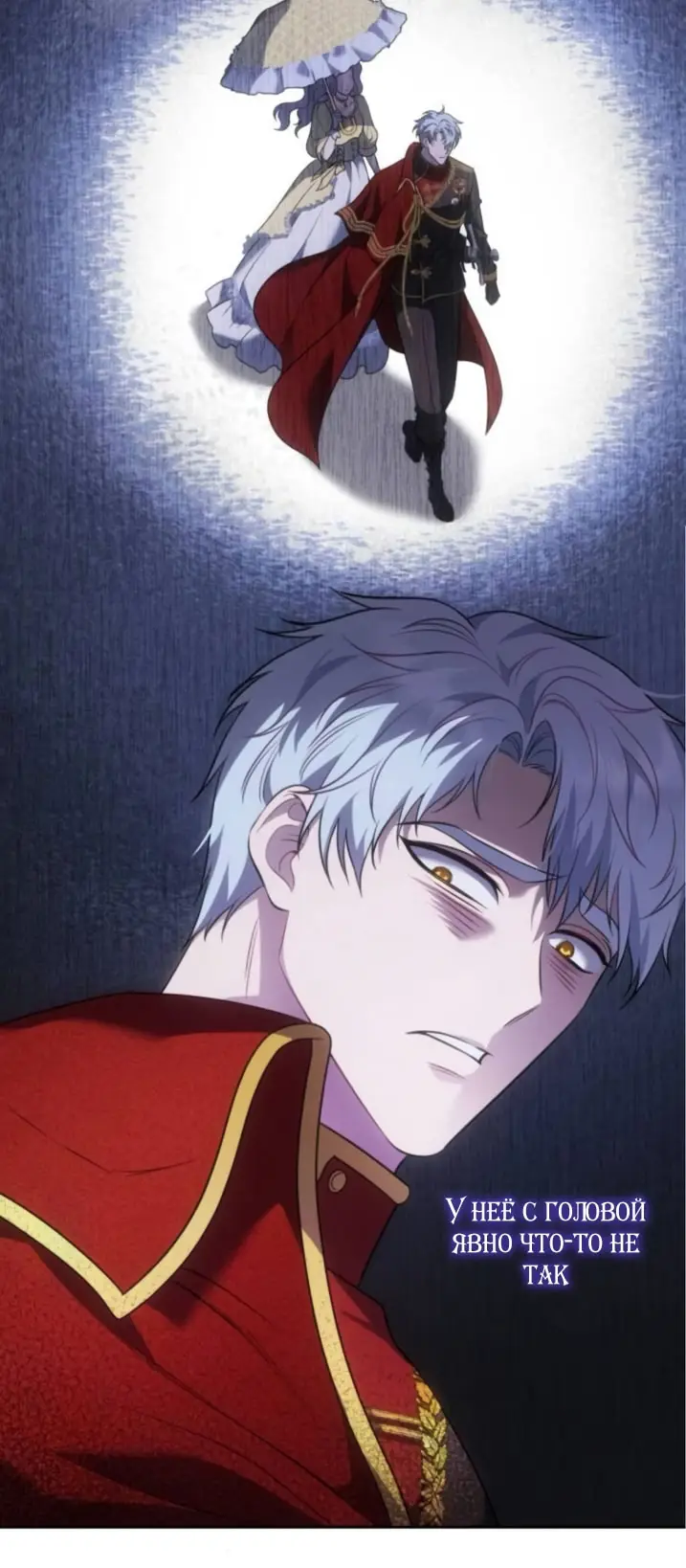 Страница 46 главы 2 манги Говоря словами особого брачного контракта / In a Special Contract's Name