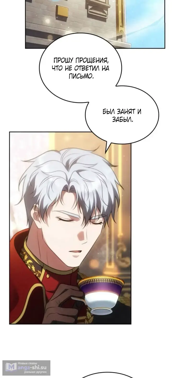 Страница 48 главы 2 манги Говоря словами особого брачного контракта / In a Special Contract's Name