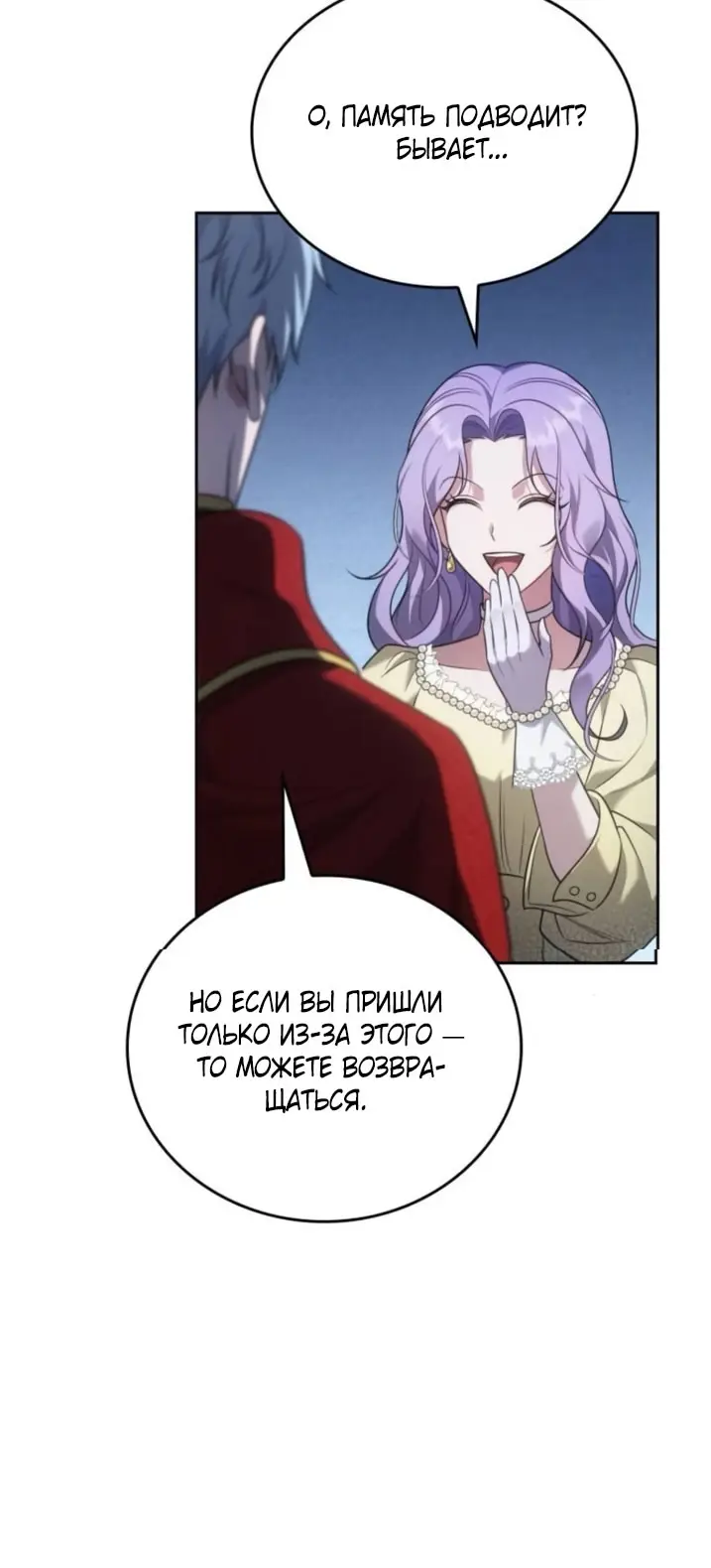 Страница 49 главы 2 манги Говоря словами особого брачного контракта / In a Special Contract's Name