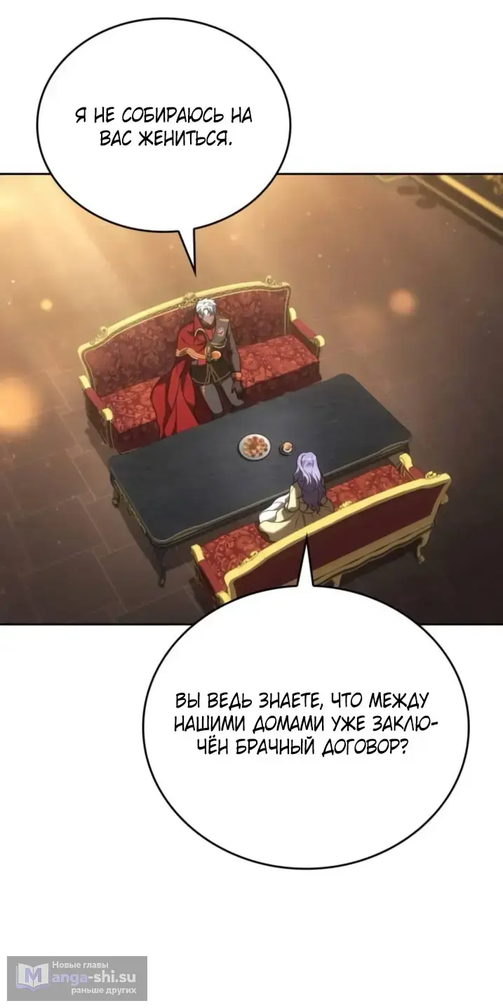 Страница 50 главы 2 манги Говоря словами особого брачного контракта / In a Special Contract's Name