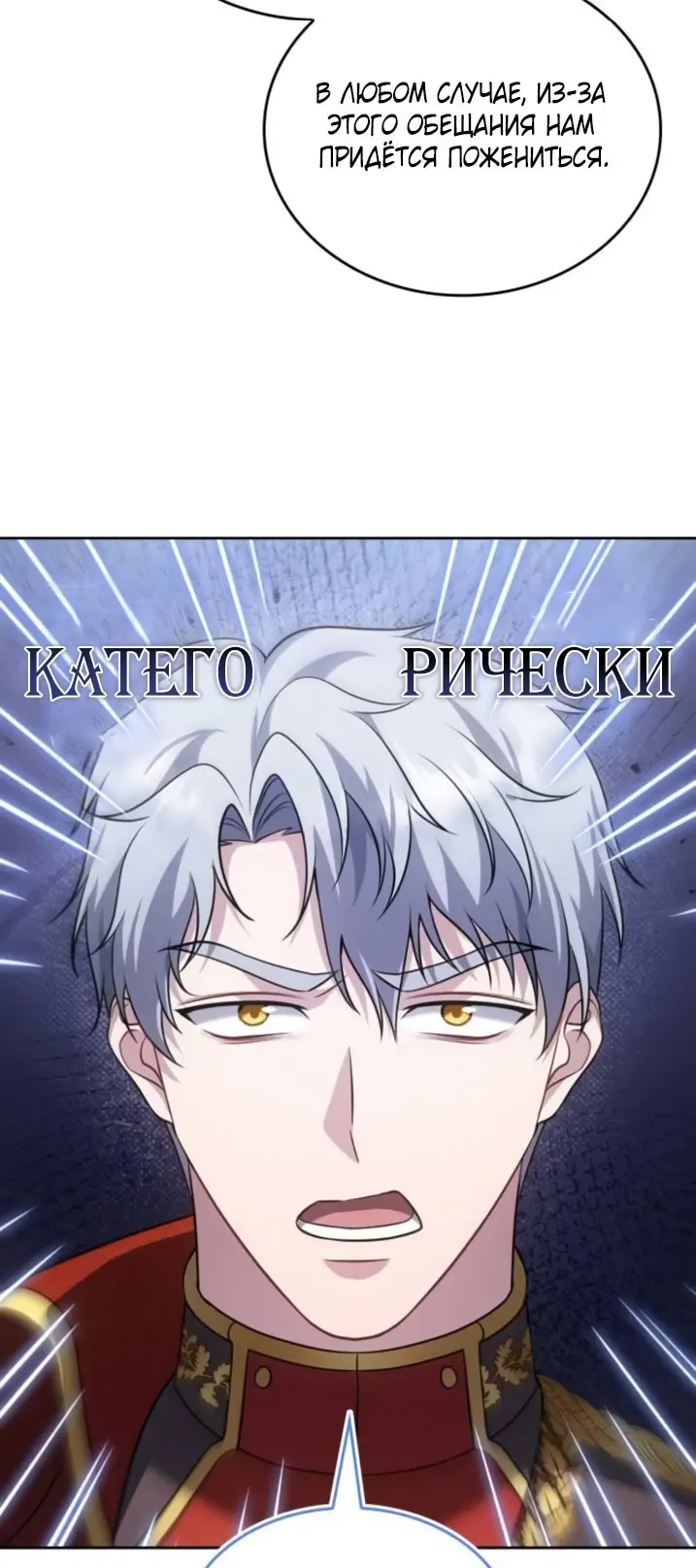 Страница 52 главы 2 манги Говоря словами особого брачного контракта / In a Special Contract's Name