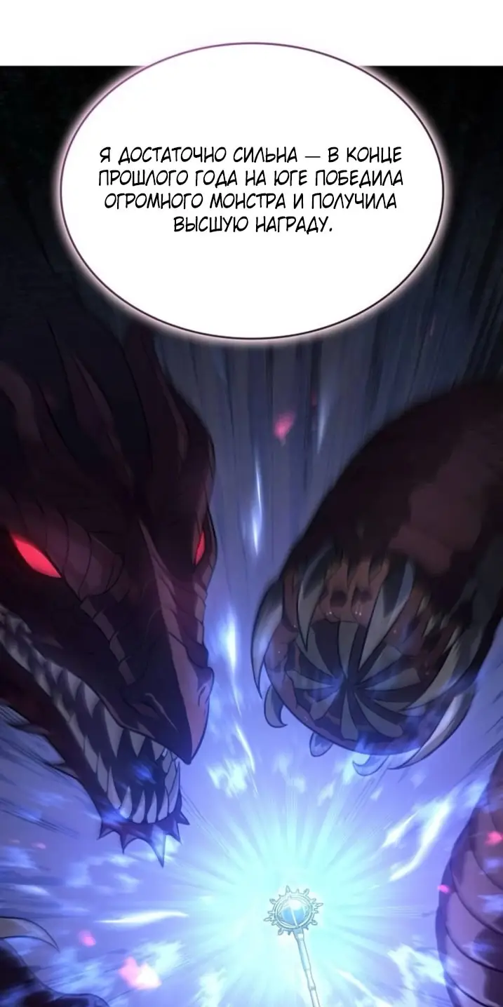 Страница 55 главы 2 манги Говоря словами особого брачного контракта / In a Special Contract's Name