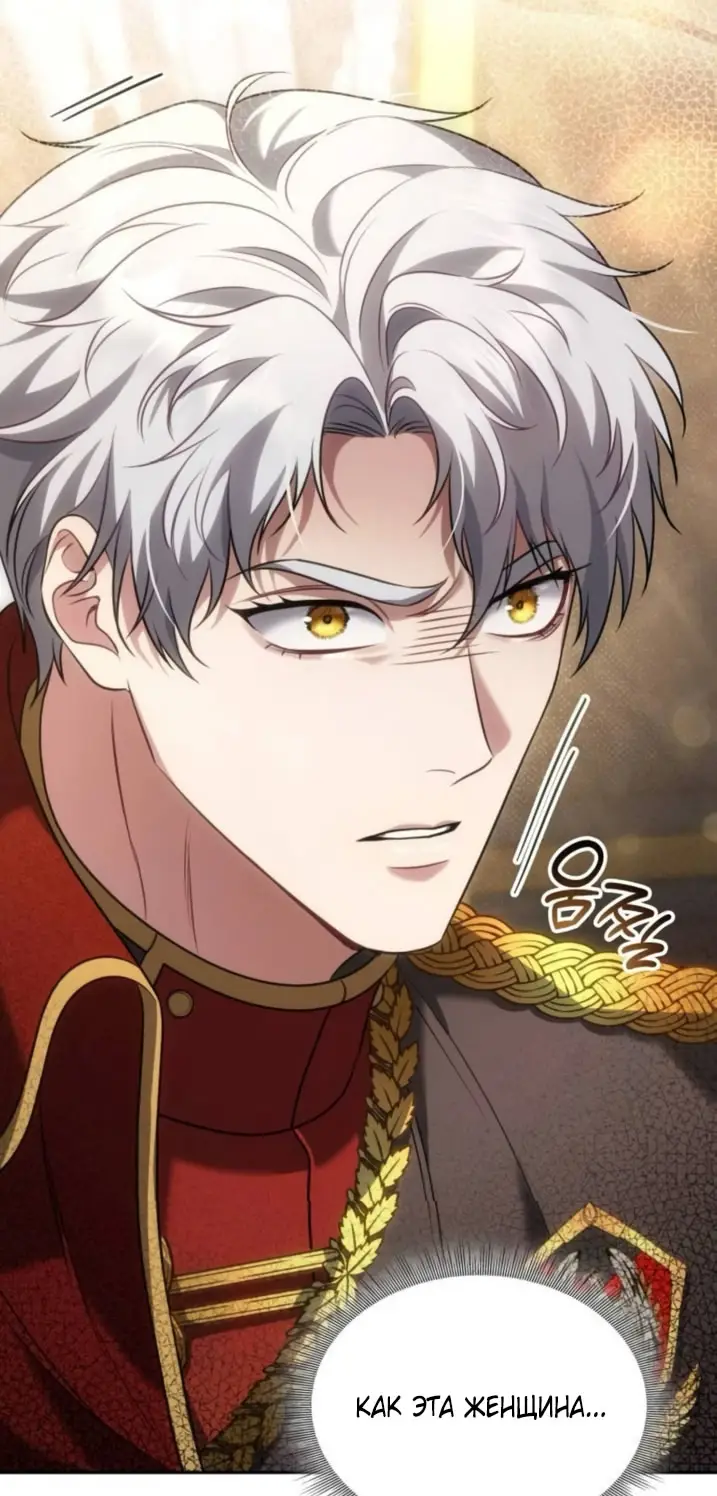 Страница 57 главы 2 манги Говоря словами особого брачного контракта / In a Special Contract's Name