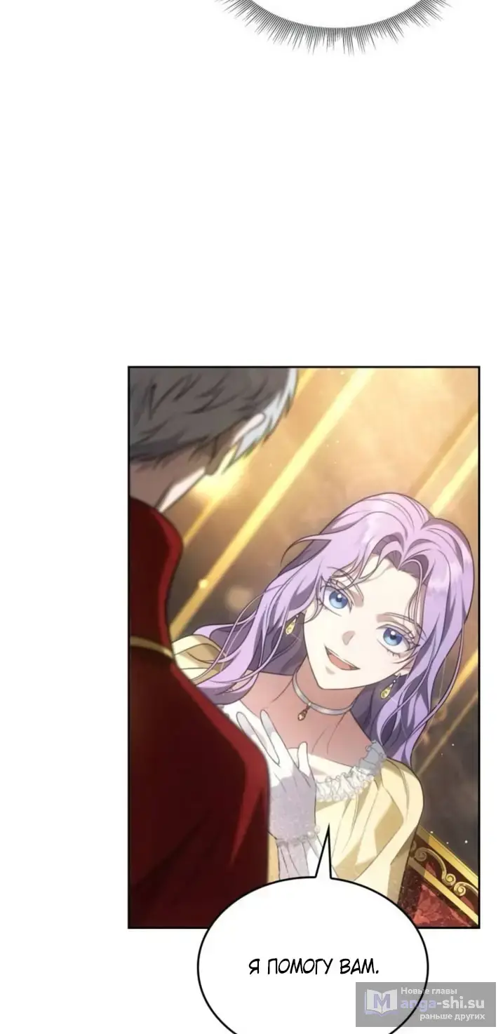 Страница 58 главы 2 манги Говоря словами особого брачного контракта / In a Special Contract's Name