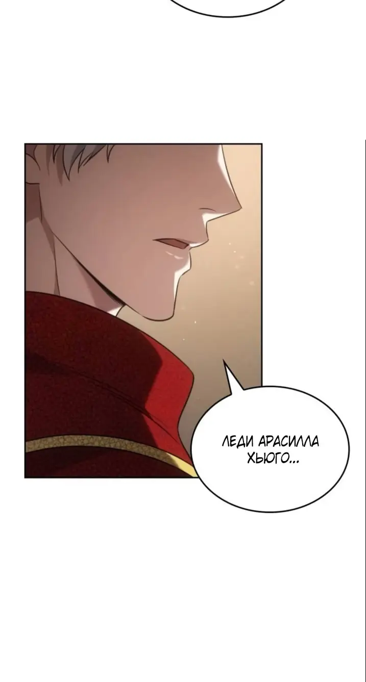 Страница 59 главы 2 манги Говоря словами особого брачного контракта / In a Special Contract's Name