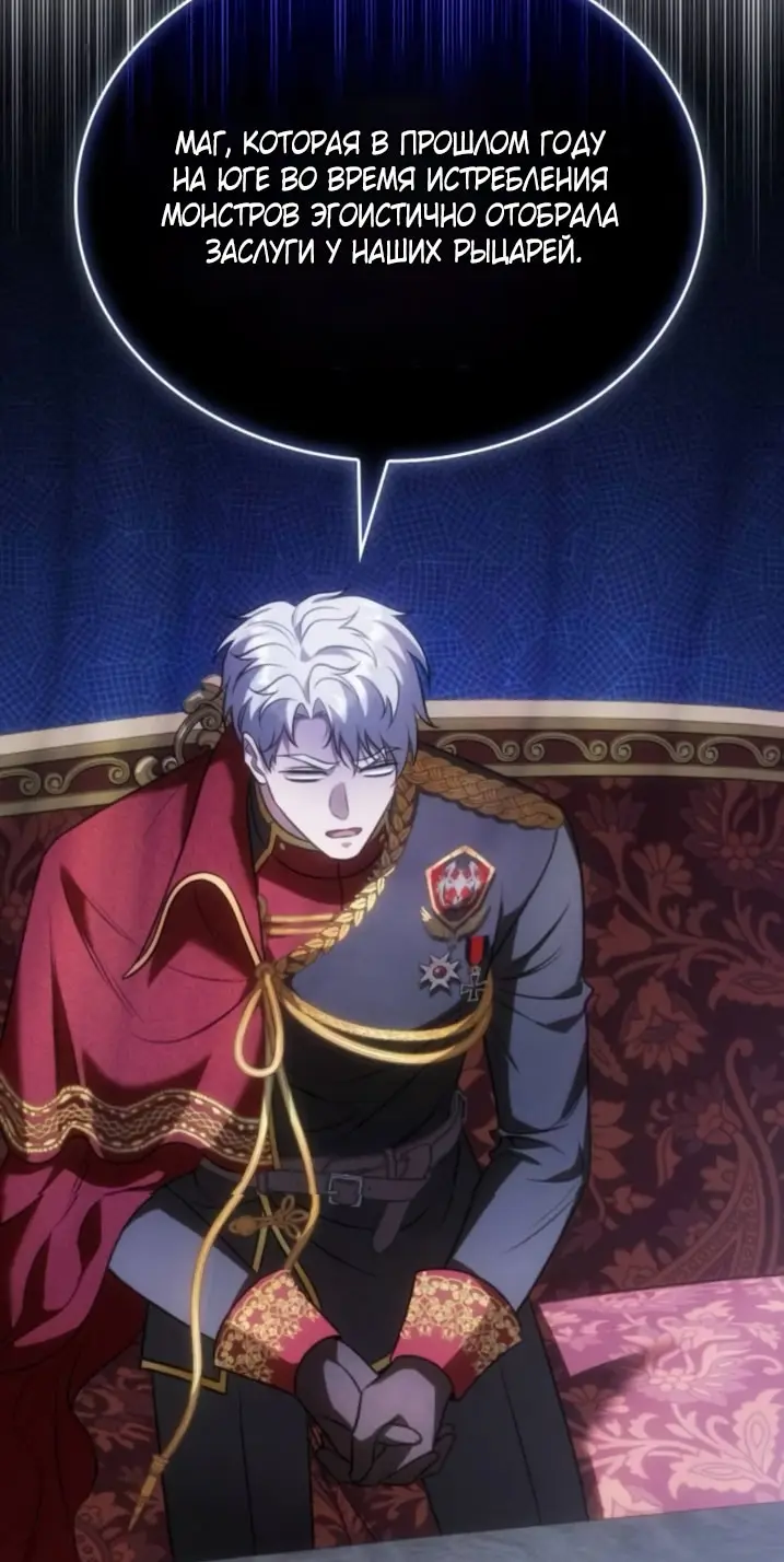 Страница 61 главы 2 манги Говоря словами особого брачного контракта / In a Special Contract's Name