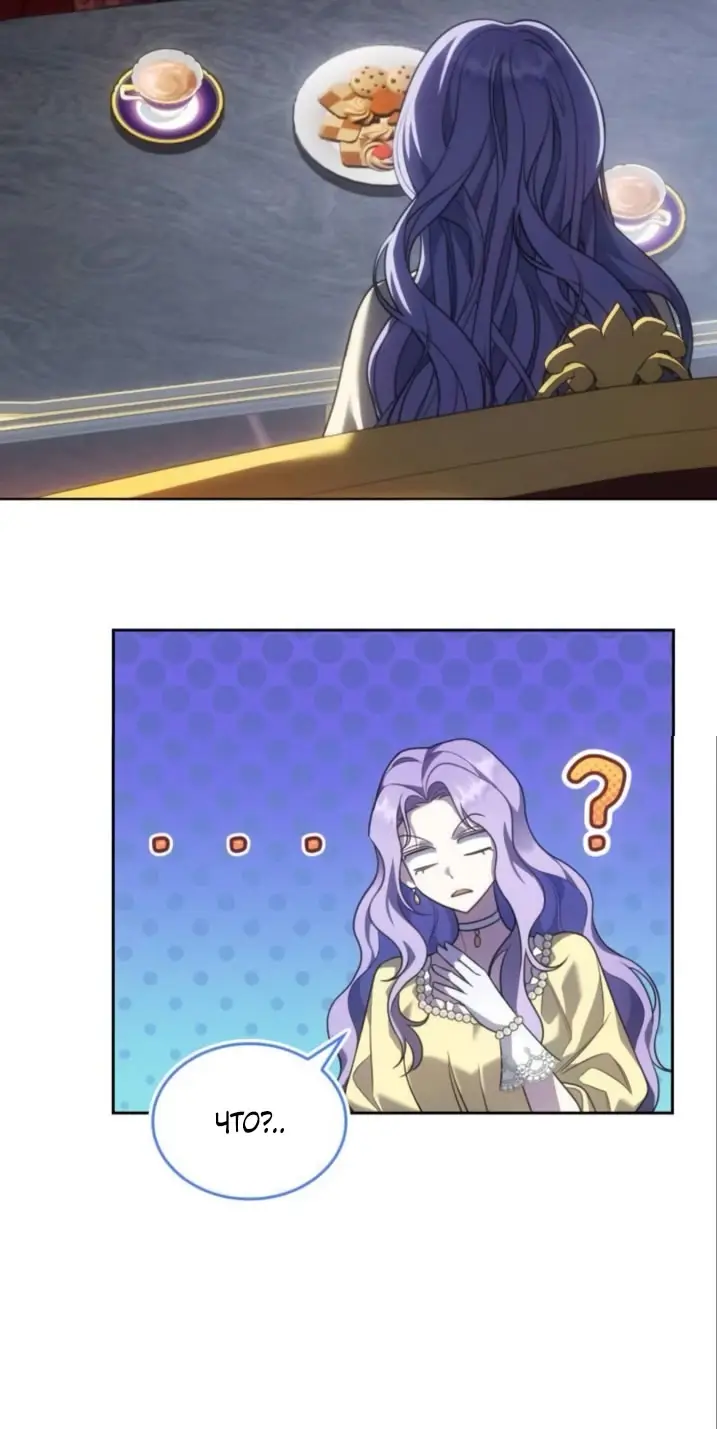 Страница 62 главы 2 манги Говоря словами особого брачного контракта / In a Special Contract's Name