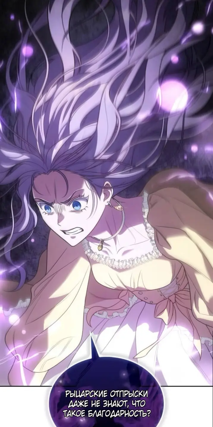 Страница 66 главы 2 манги Говоря словами особого брачного контракта / In a Special Contract's Name