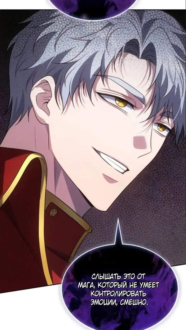 Страница 67 главы 2 манги Говоря словами особого брачного контракта / In a Special Contract's Name