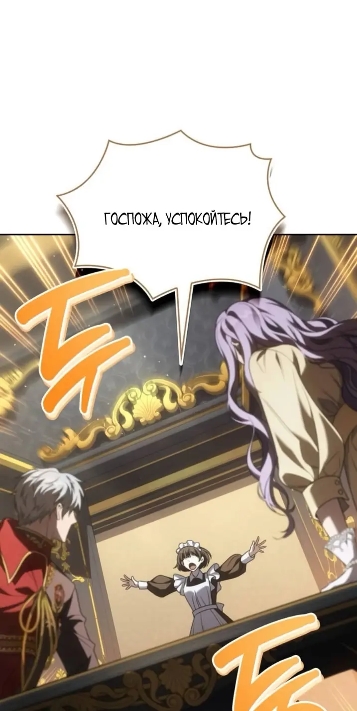 Страница 69 главы 2 манги Говоря словами особого брачного контракта / In a Special Contract's Name