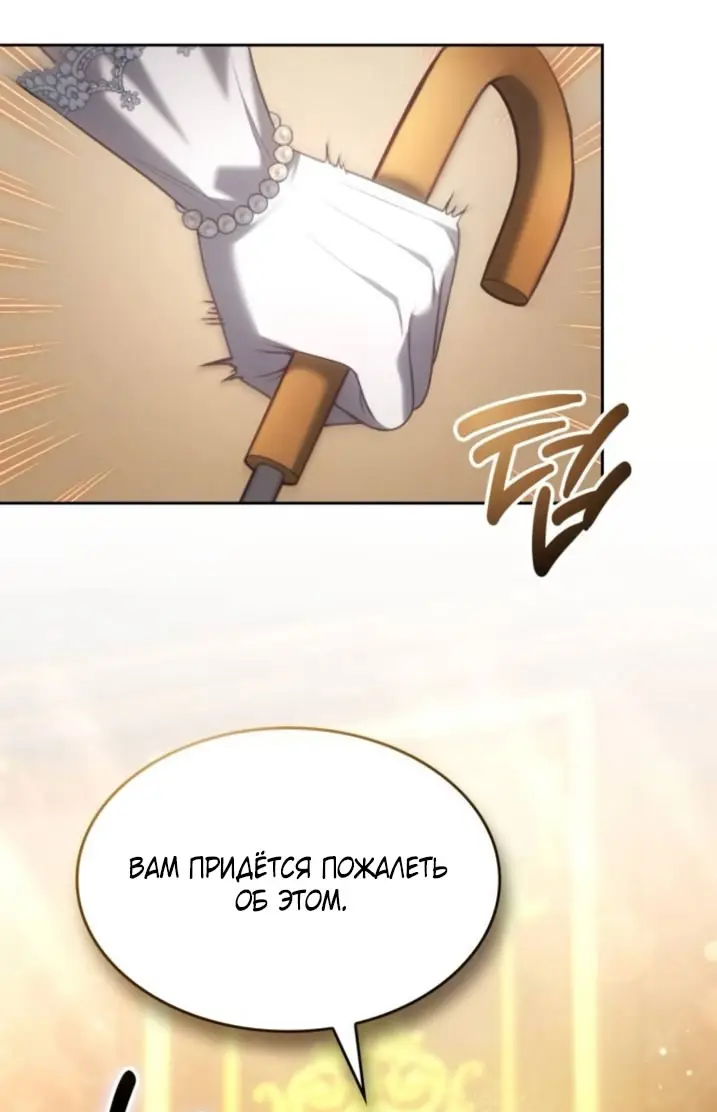 Страница 74 главы 2 манги Говоря словами особого брачного контракта / In a Special Contract's Name