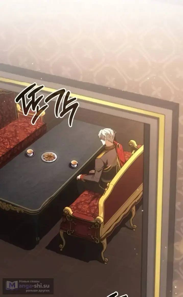 Страница 84 главы 2 манги Говоря словами особого брачного контракта / In a Special Contract's Name