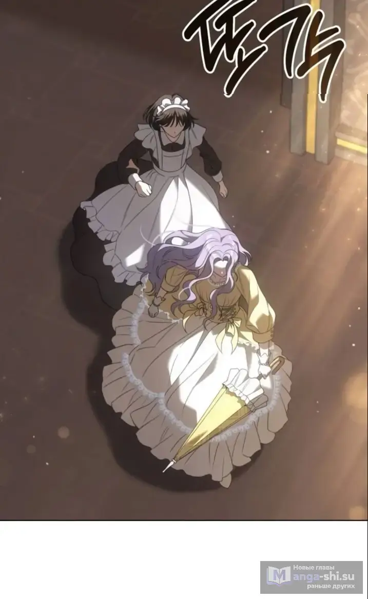 Страница 85 главы 2 манги Говоря словами особого брачного контракта / In a Special Contract's Name