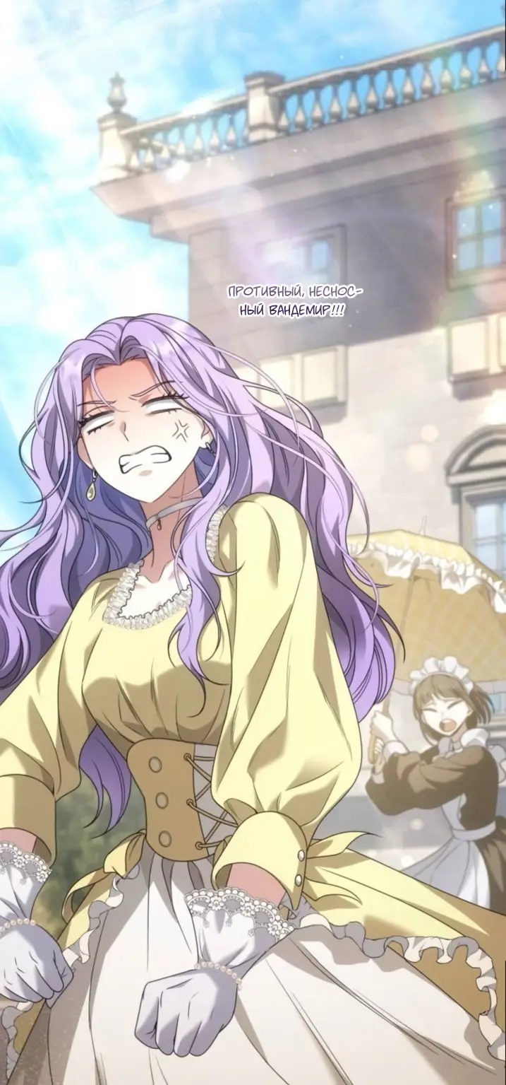 Страница 91 главы 2 манги Говоря словами особого брачного контракта / In a Special Contract's Name