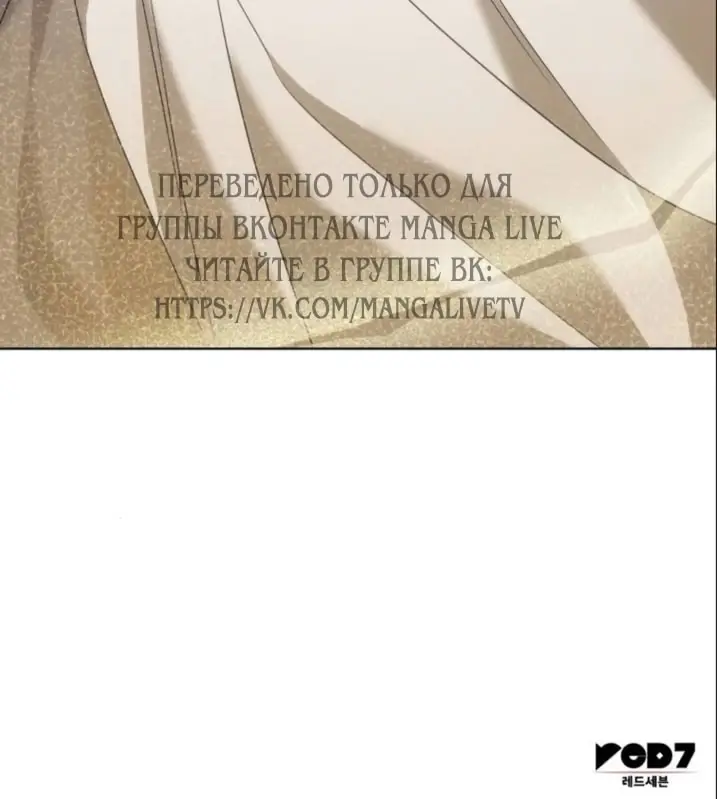 Страница 92 главы 2 манги Говоря словами особого брачного контракта / In a Special Contract's Name