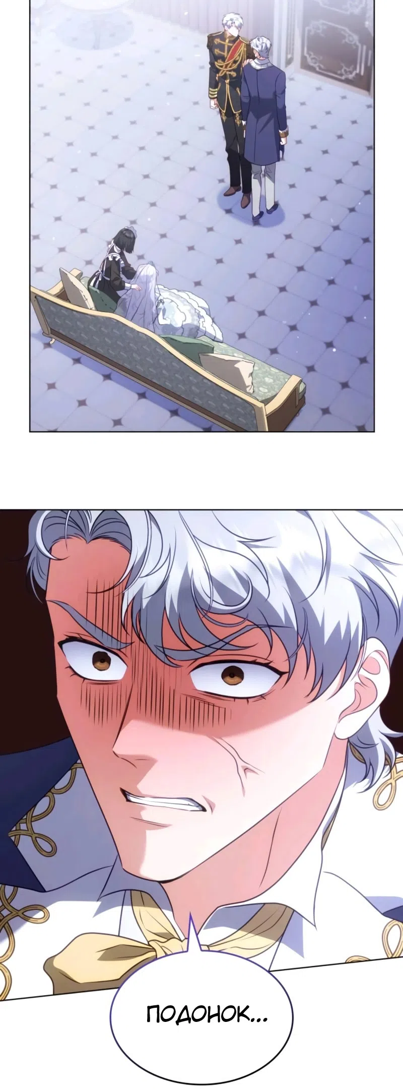 Страница 9 главы 14 манги Говоря словами особого брачного контракта / In a Special Contract's Name