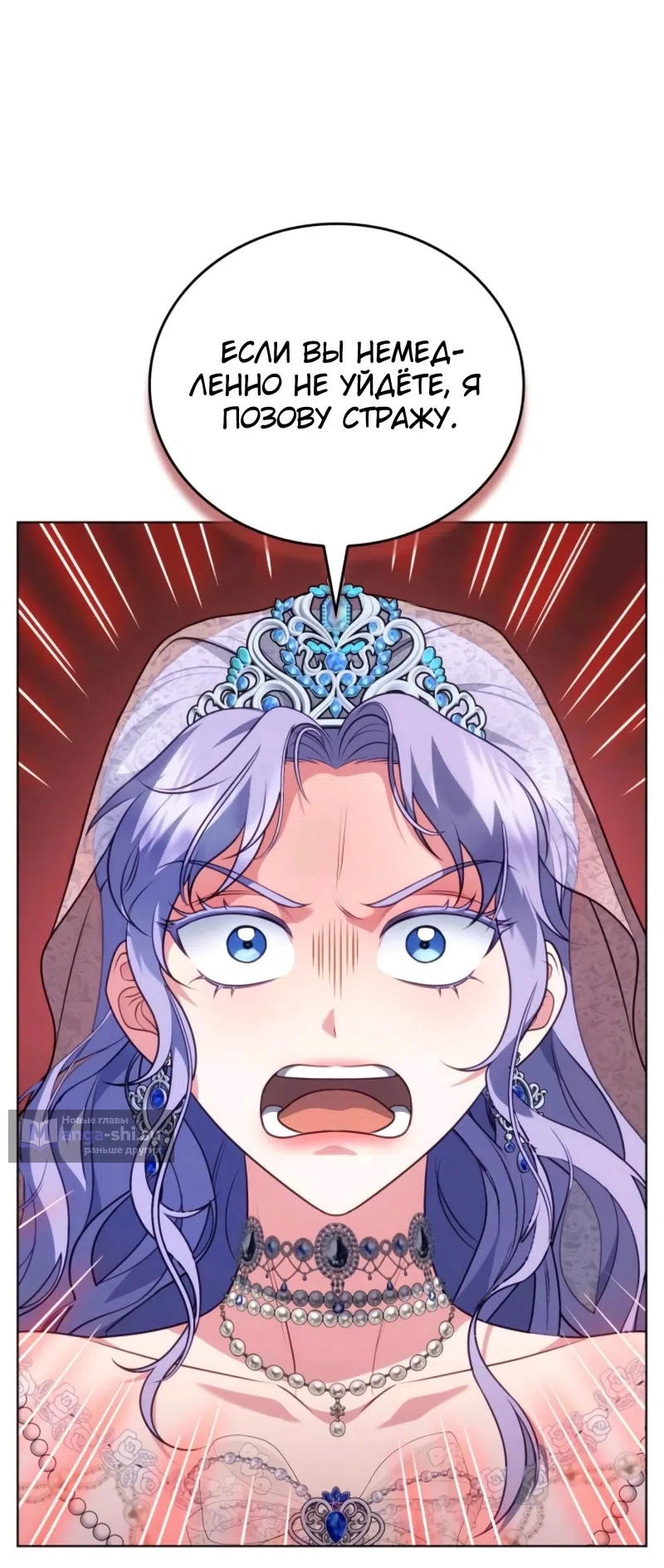 Страница 11 главы 14 манги Говоря словами особого брачного контракта / In a Special Contract's Name