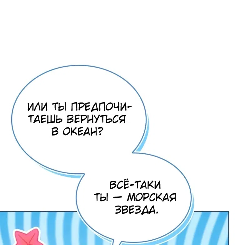 Страница 13 главы 14 манги Говоря словами особого брачного контракта / In a Special Contract's Name