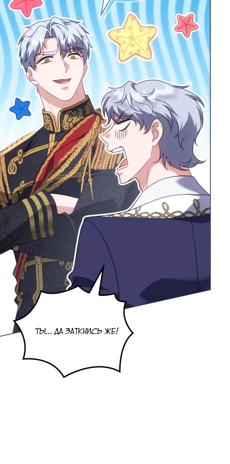 Страница 14 главы 14 манги Говоря словами особого брачного контракта / In a Special Contract's Name