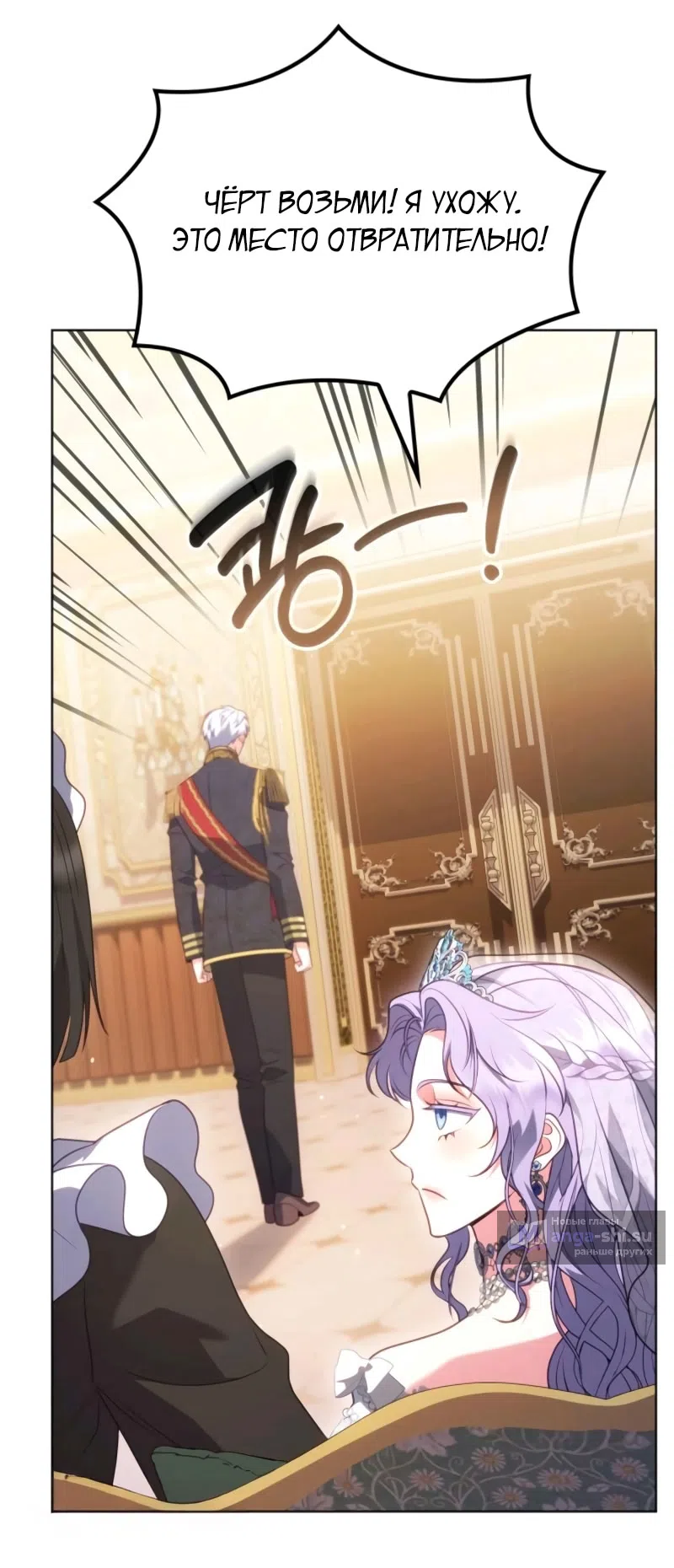 Страница 15 главы 14 манги Говоря словами особого брачного контракта / In a Special Contract's Name