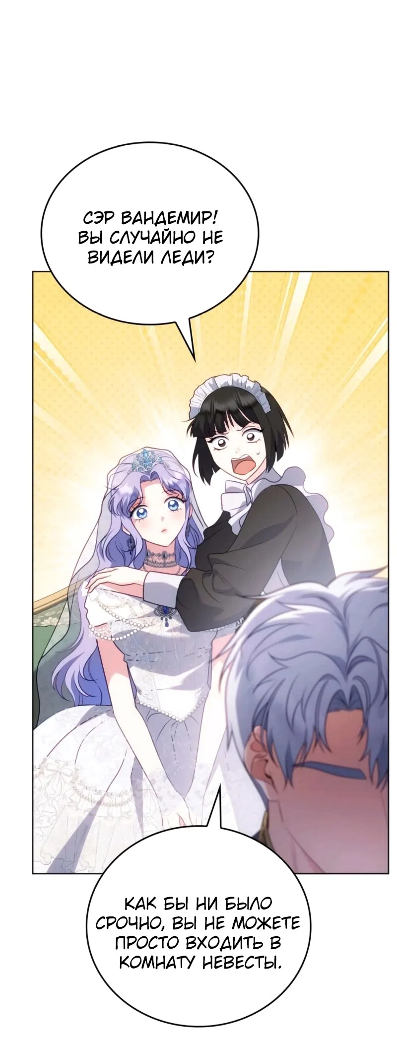 Страница 16 главы 14 манги Говоря словами особого брачного контракта / In a Special Contract's Name