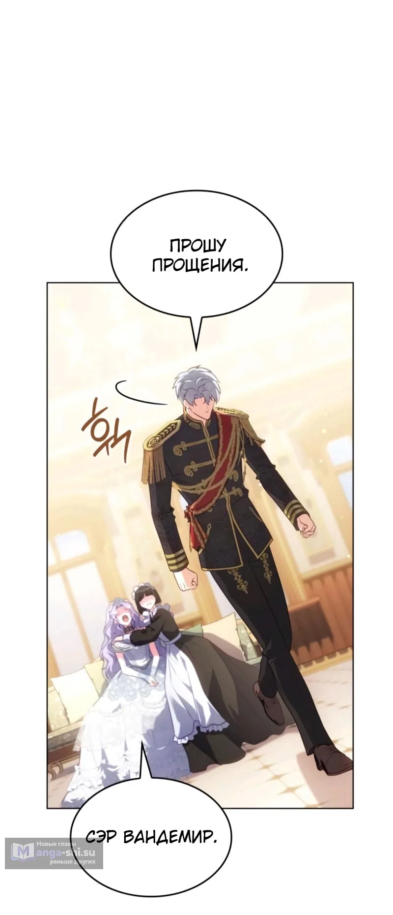 Страница 18 главы 14 манги Говоря словами особого брачного контракта / In a Special Contract's Name