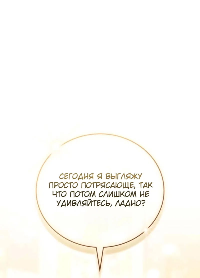 Страница 19 главы 14 манги Говоря словами особого брачного контракта / In a Special Contract's Name
