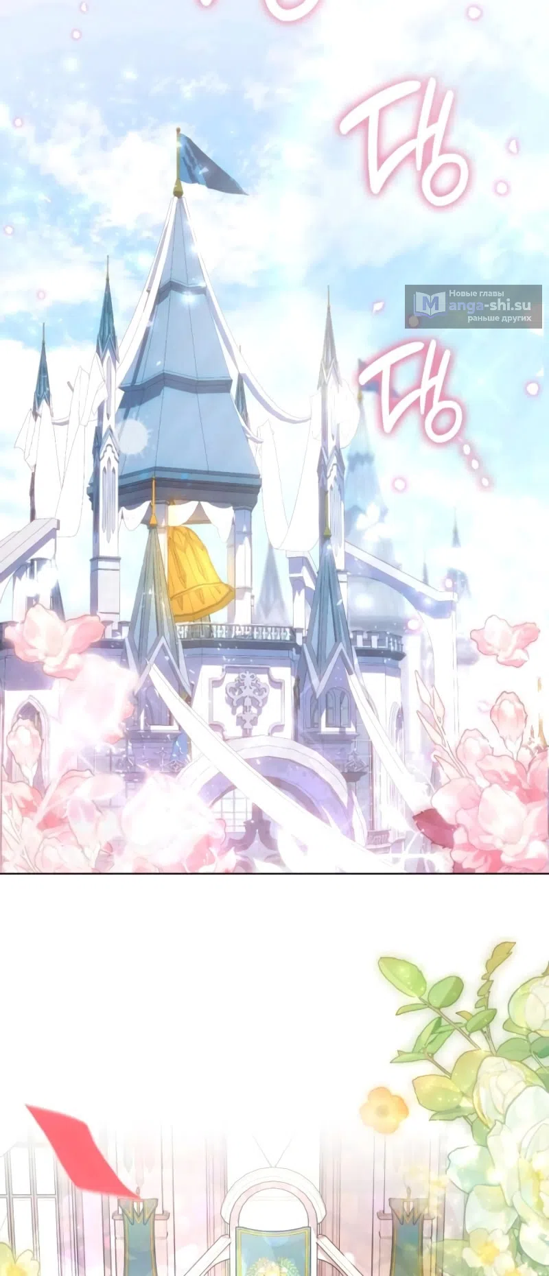 Страница 22 главы 14 манги Говоря словами особого брачного контракта / In a Special Contract's Name