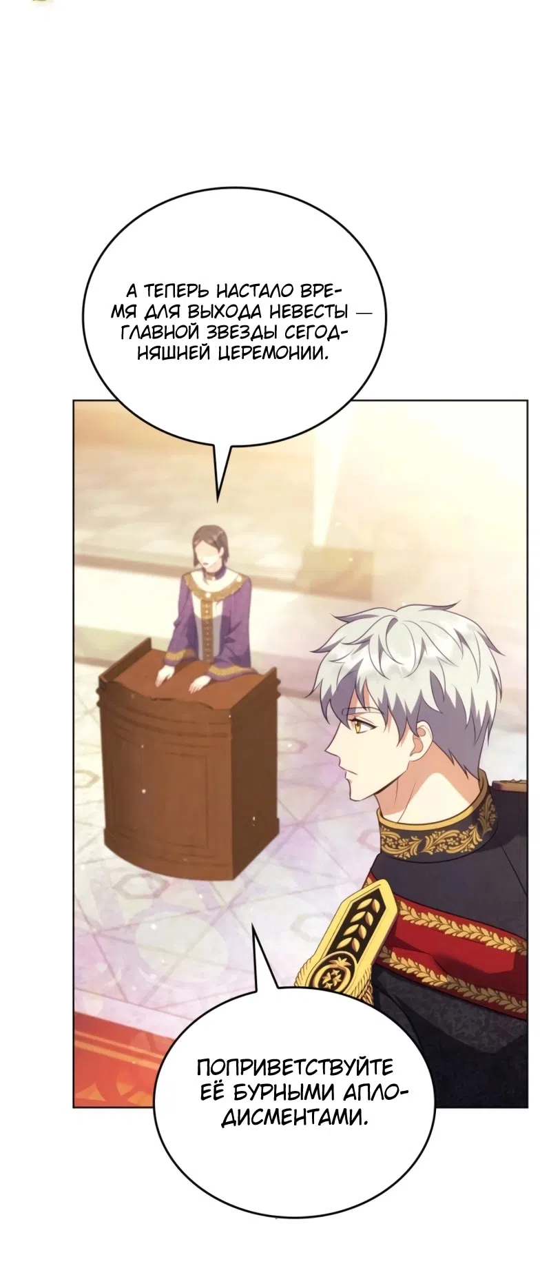 Страница 30 главы 14 манги Говоря словами особого брачного контракта / In a Special Contract's Name