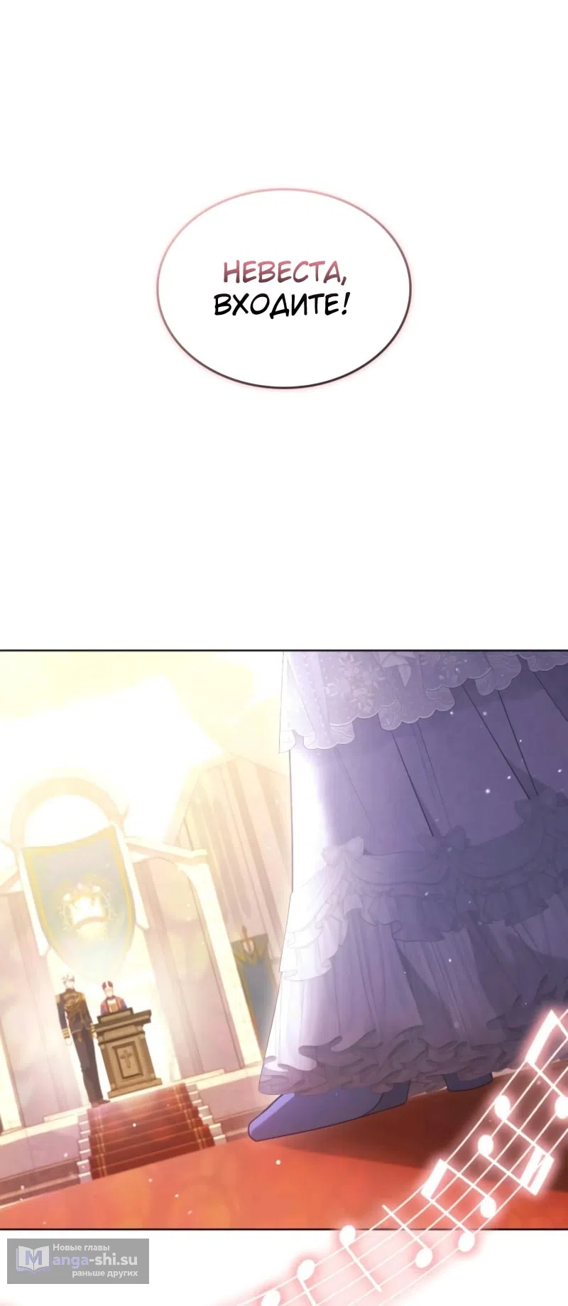 Страница 31 главы 14 манги Говоря словами особого брачного контракта / In a Special Contract's Name