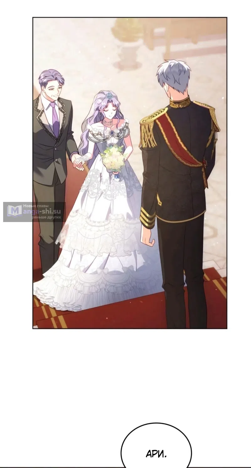 Страница 39 главы 14 манги Говоря словами особого брачного контракта / In a Special Contract's Name