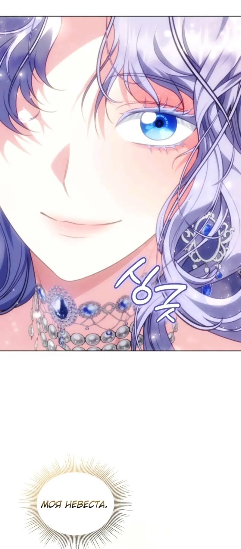 Страница 44 главы 14 манги Говоря словами особого брачного контракта / In a Special Contract's Name