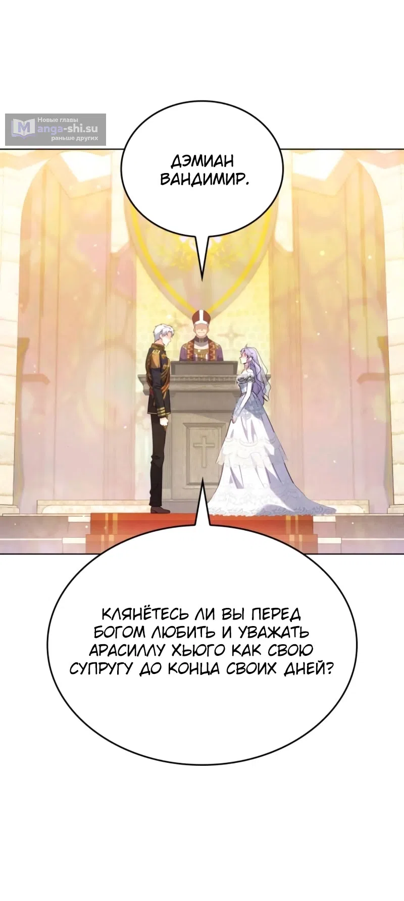 Страница 48 главы 14 манги Говоря словами особого брачного контракта / In a Special Contract's Name