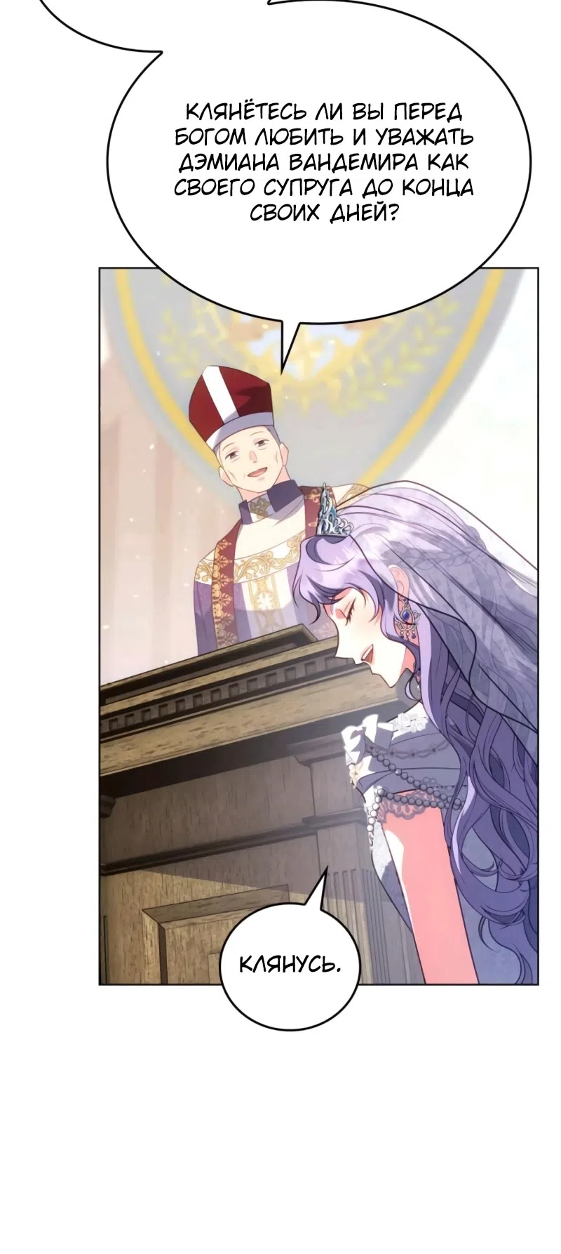 Страница 50 главы 14 манги Говоря словами особого брачного контракта / In a Special Contract's Name