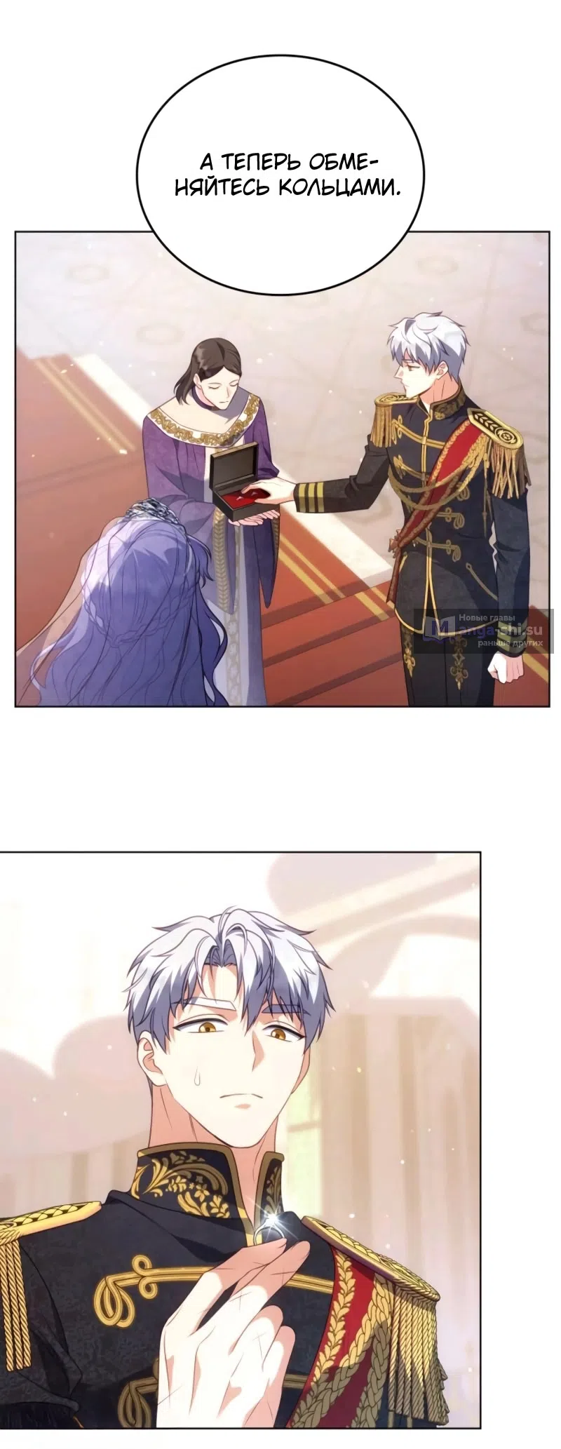 Страница 51 главы 14 манги Говоря словами особого брачного контракта / In a Special Contract's Name