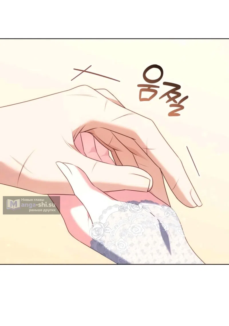 Страница 55 главы 14 манги Говоря словами особого брачного контракта / In a Special Contract's Name
