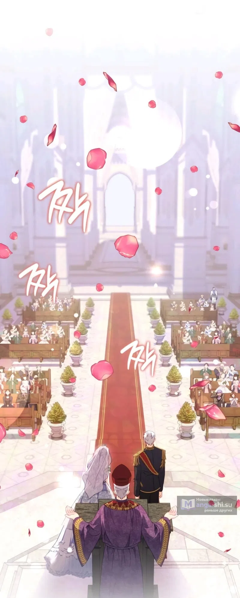 Страница 65 главы 14 манги Говоря словами особого брачного контракта / In a Special Contract's Name