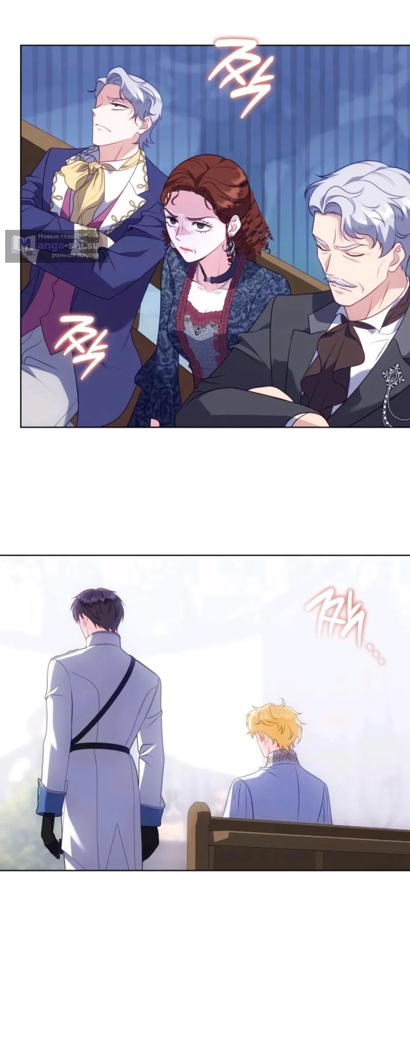 Страница 69 главы 14 манги Говоря словами особого брачного контракта / In a Special Contract's Name