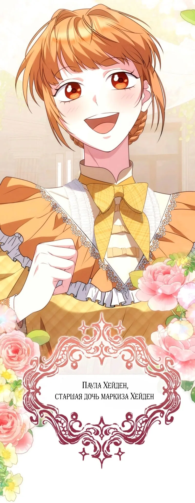 Страница 81 главы 14 манги Говоря словами особого брачного контракта / In a Special Contract's Name